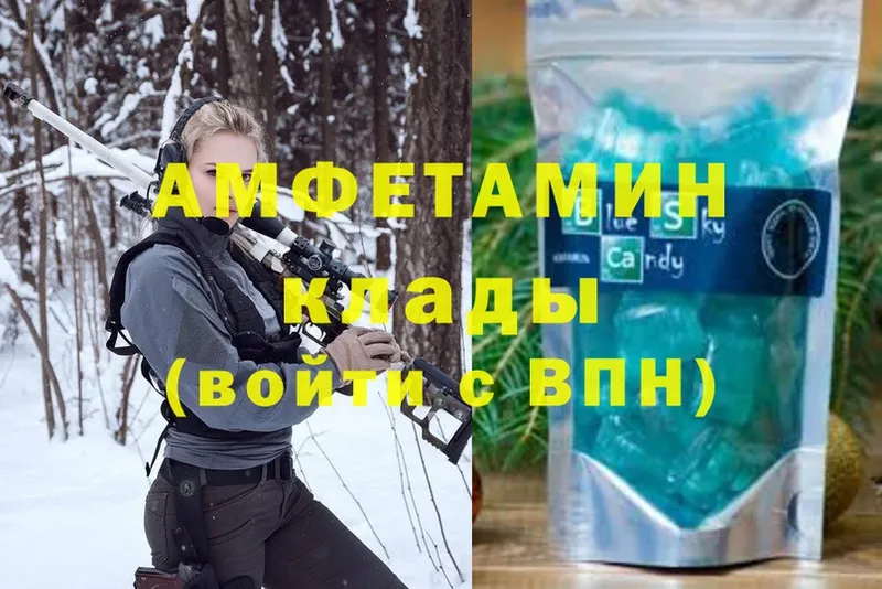 купить закладку  Пятигорск  мега сайт  Amphetamine 98% 