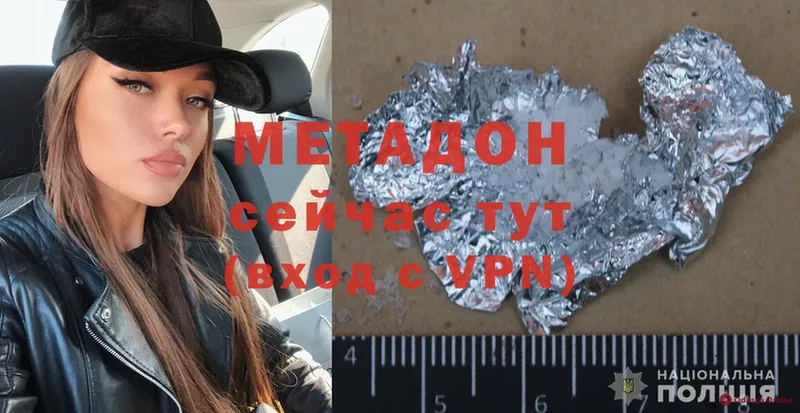 Метадон VHQ  Пятигорск 